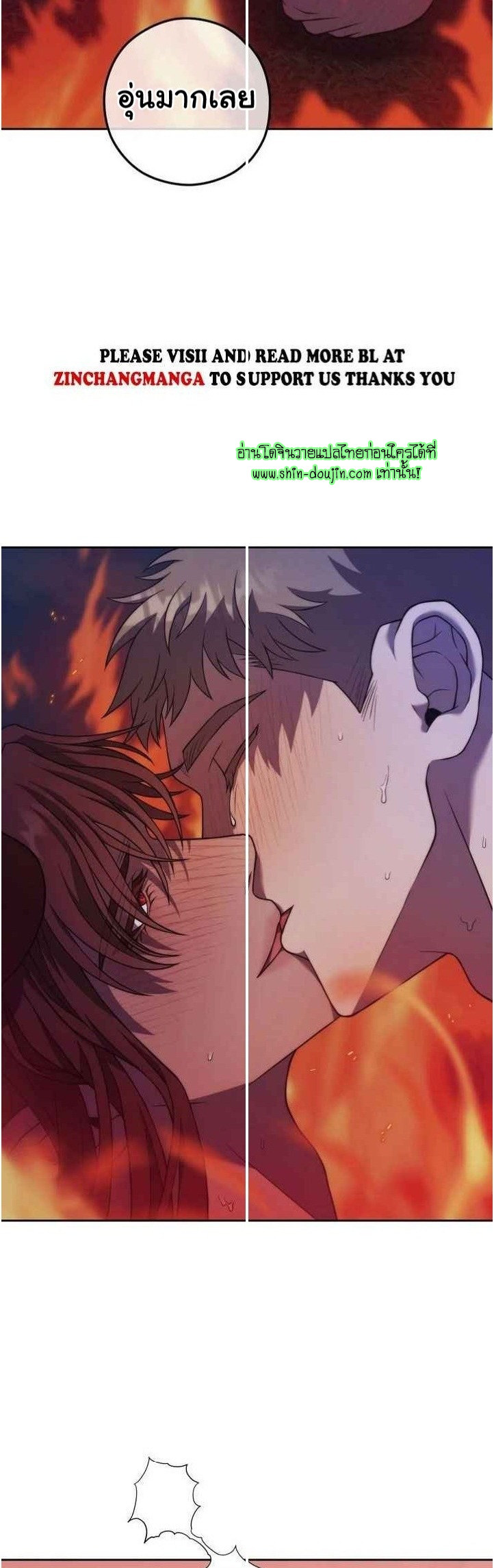 The Hunted Demon EP 6